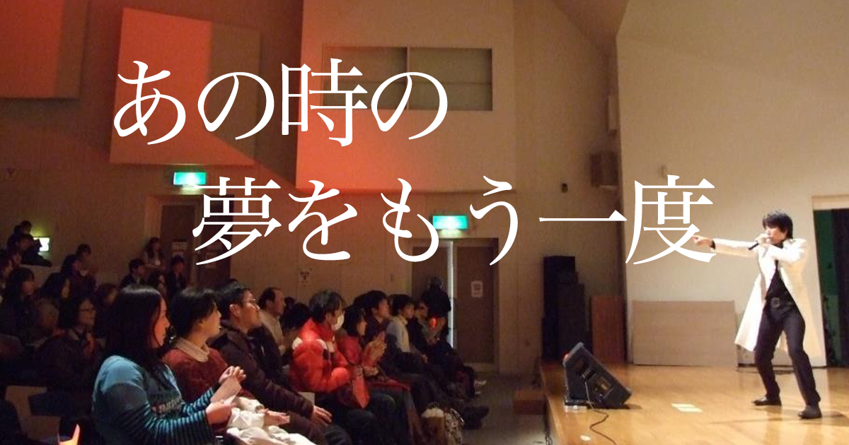 水木一郎さんとツーマンライブをしたい Maguma Studios
